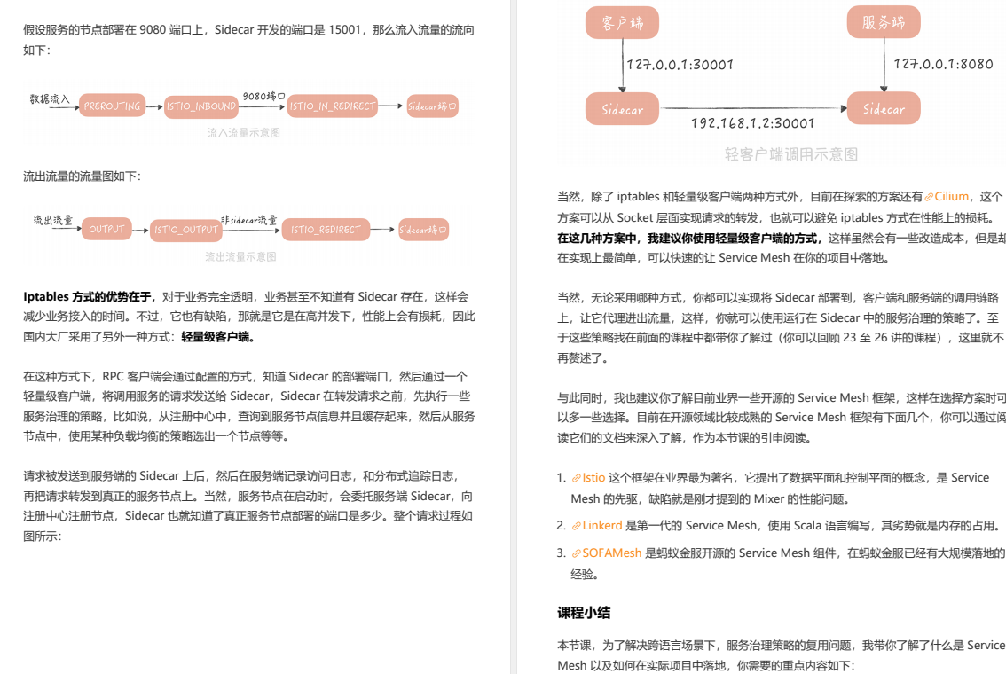 367W字！京东商城Java架构师设计的亿级高并发秒杀手抄笔记