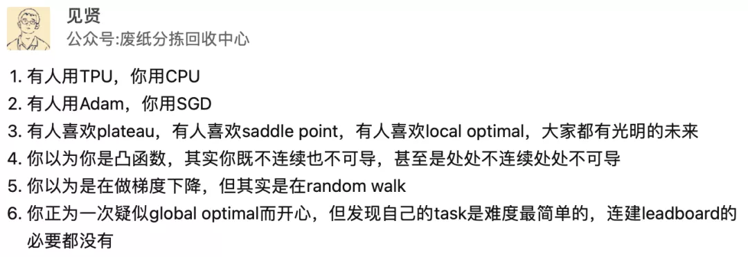 李沐新文引热议！用随机梯度下降优化人生最优解是啥？