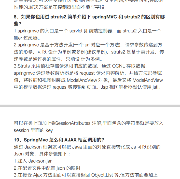 阿里官方推荐：SpringMVC高能笔记，从头到尾，都是精华