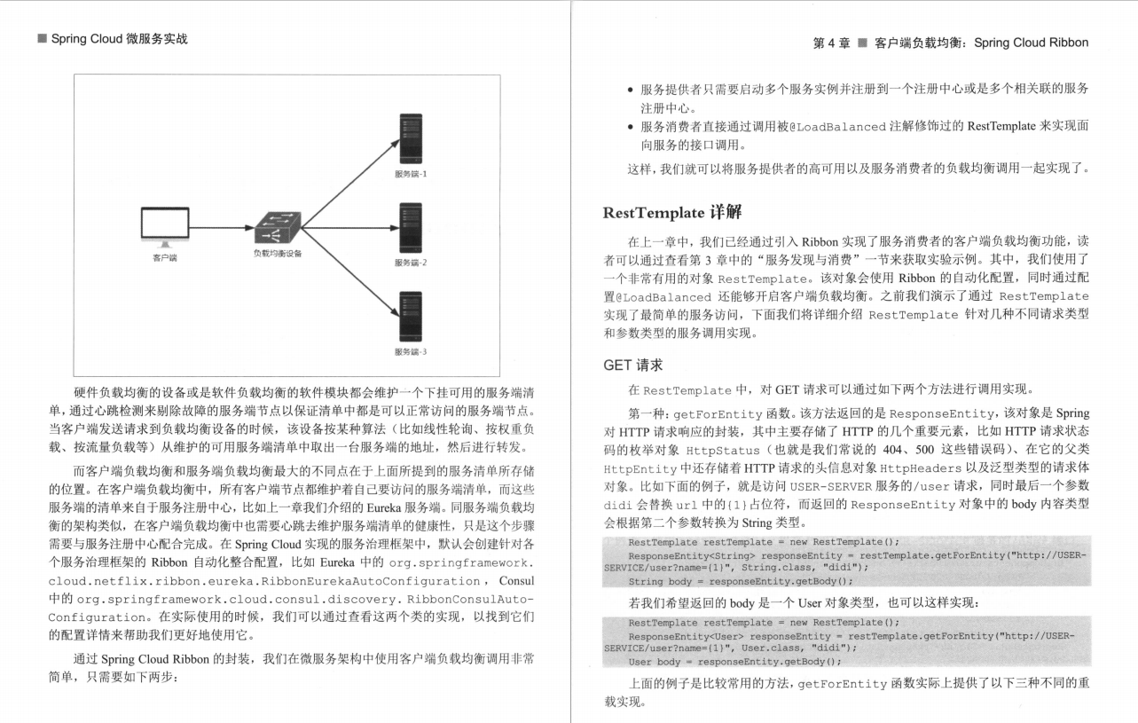 花40天啃完这份微服务架构笔记，终于挺进腾讯T3,它太重要了