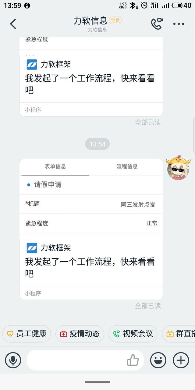 力软敏捷开发框架V7.0.6版移动端上线，支持钉钉、支付宝等小程序