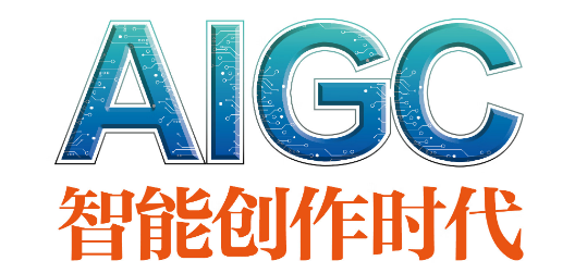 AIGC技术和产业生态迎来发展推动元宇宙发展| AIGC导航