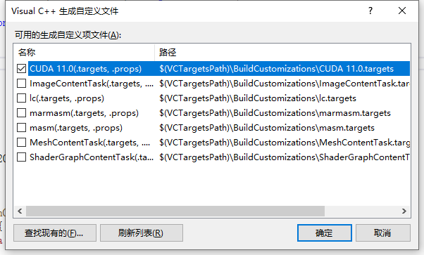 win10+cuda11.0+vs2019安装教程