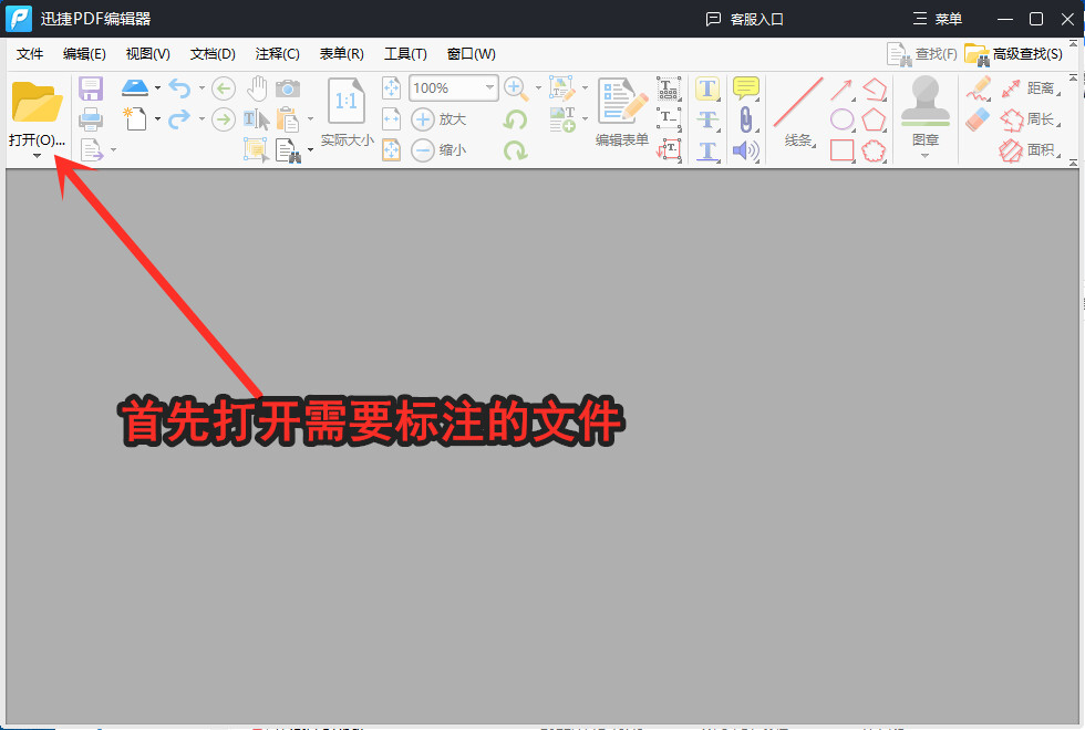 PDF文件怎么标注内容？这些方法可以掌握下_pdf引用文献如何标注[1]-CSDN博客