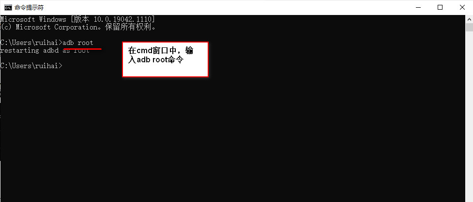 adb root