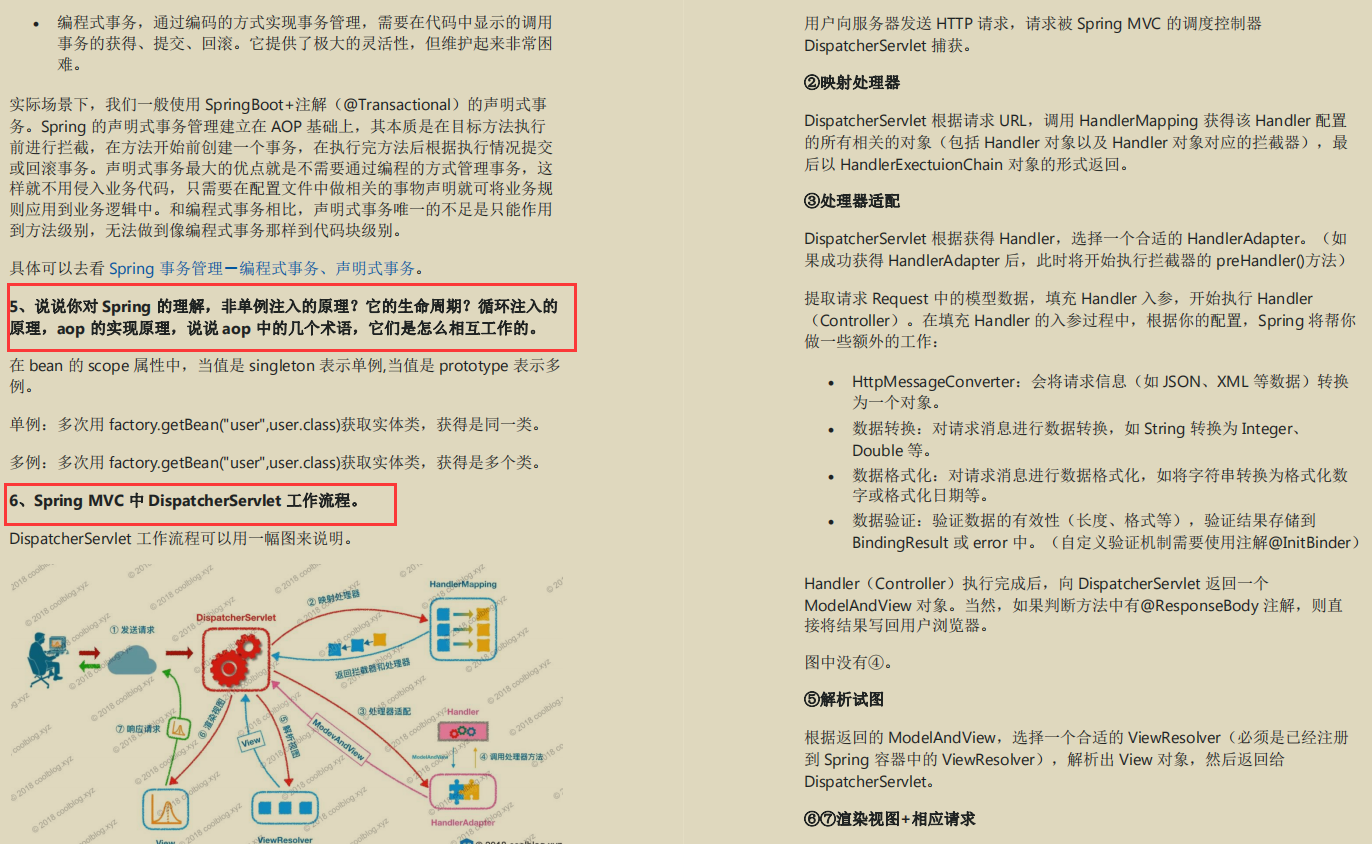 把最新JAVA面试真题（阿里/京东）整理出来，却被自己菜哭了