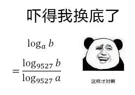 这年头数学不好，连表情包都看不懂了…-CSDN博客