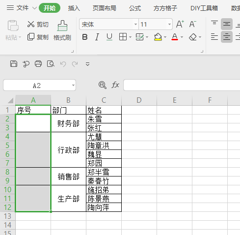 wps合併單元格怎麼填充序號