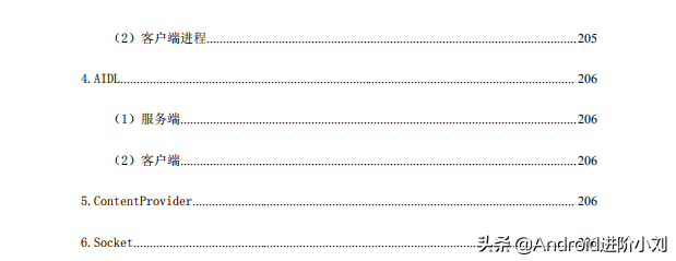 字节跳动大神含泪写下了这篇—Android框架体系架构的知识