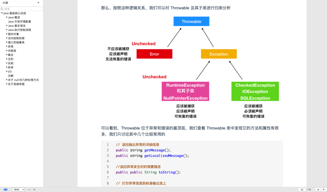 腾讯T4一年心血成就17W字操作系统、网络教程（导图+笔记）