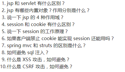吊打面试官，笑对金九银十，2019年最全面试真题大汇总