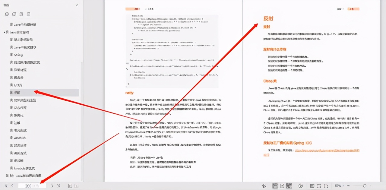 阿里技术专家编写的375Java成神之路基础版「附思维导图」