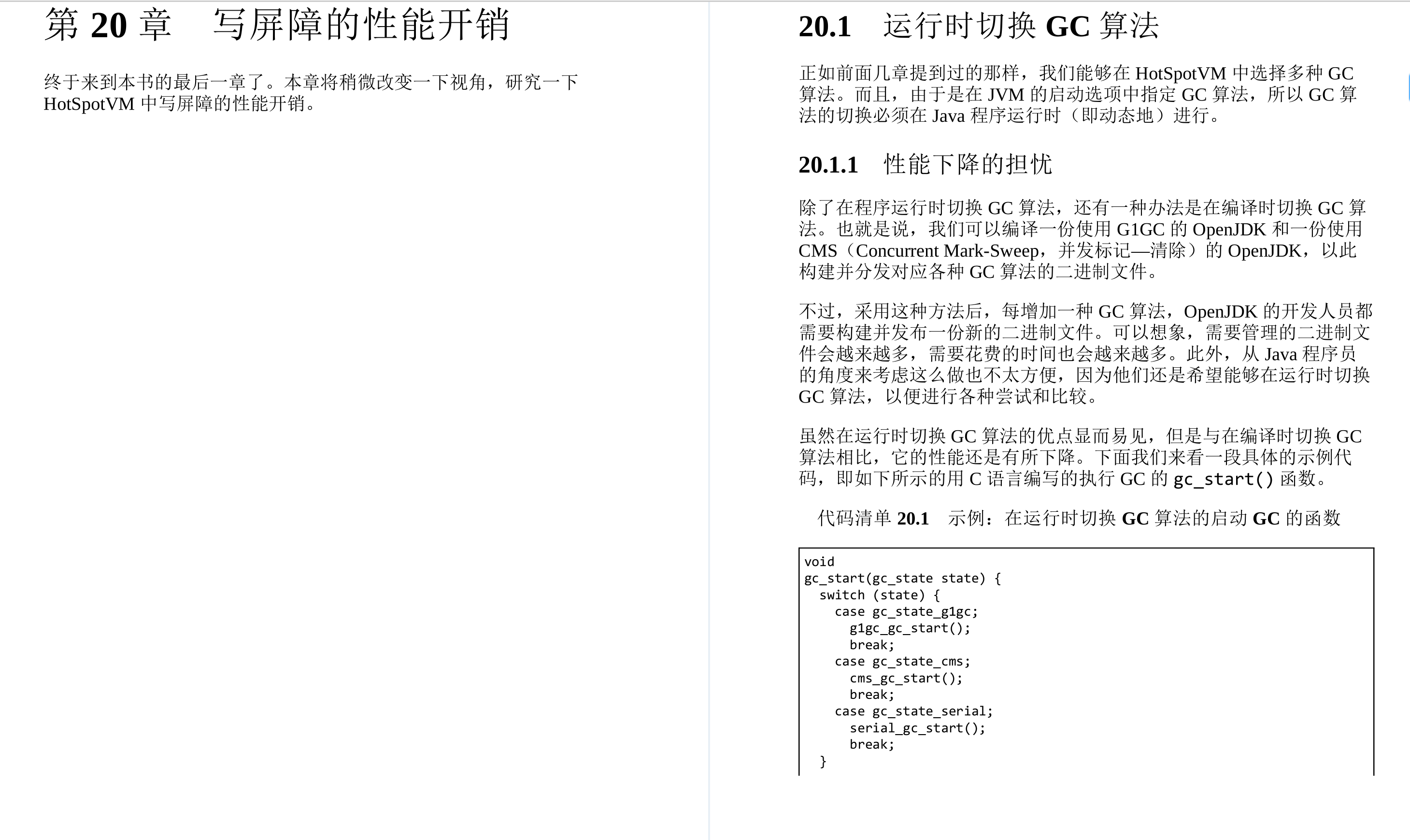 GitHub惊现！全网首份开源的深入理解JVMG1GC的算法与实现手册