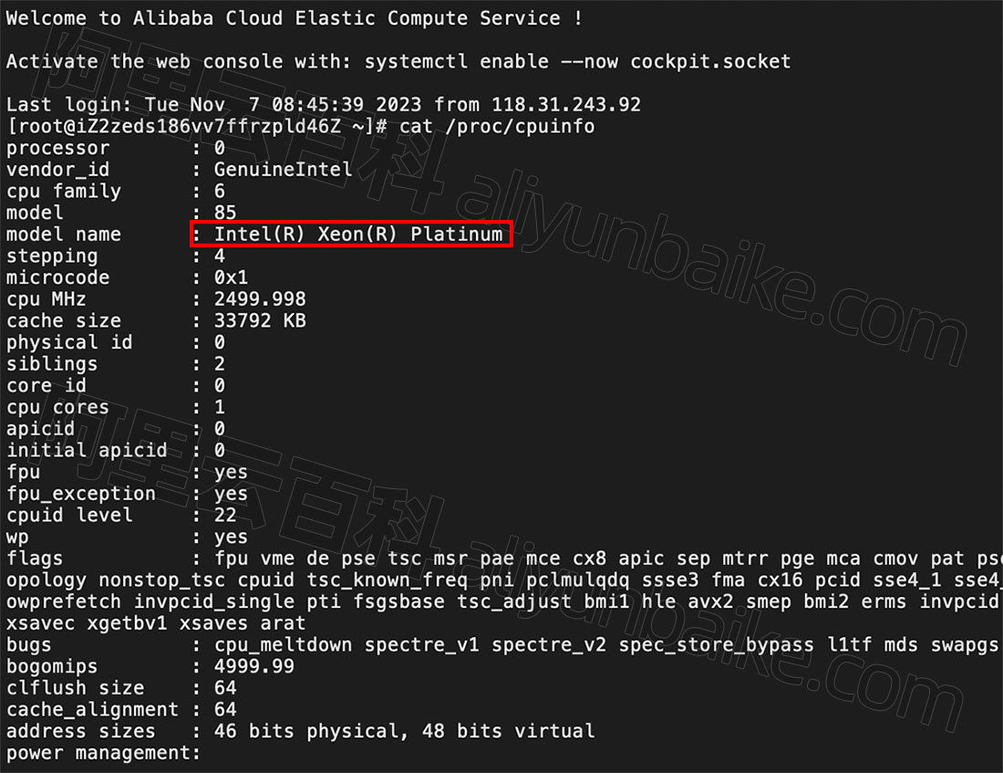 阿里云Intel Xeon Platinum可扩展处理器性能说明