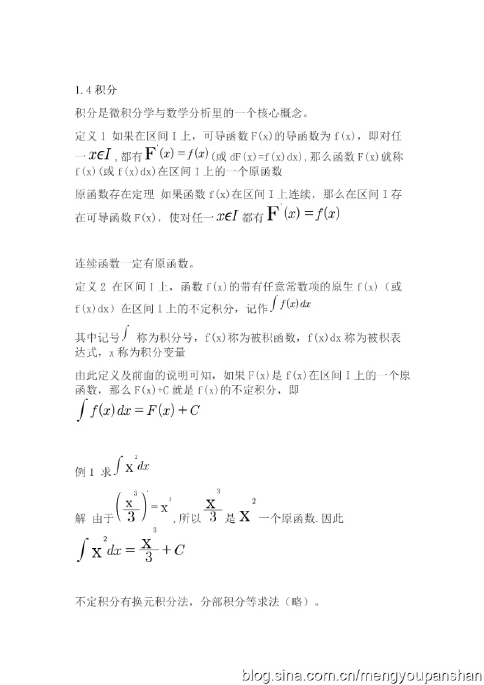 机器学习-数学基础01