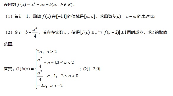 二次函数已知自变量及其偏移量的范围求范围_Simplelife_新浪博客