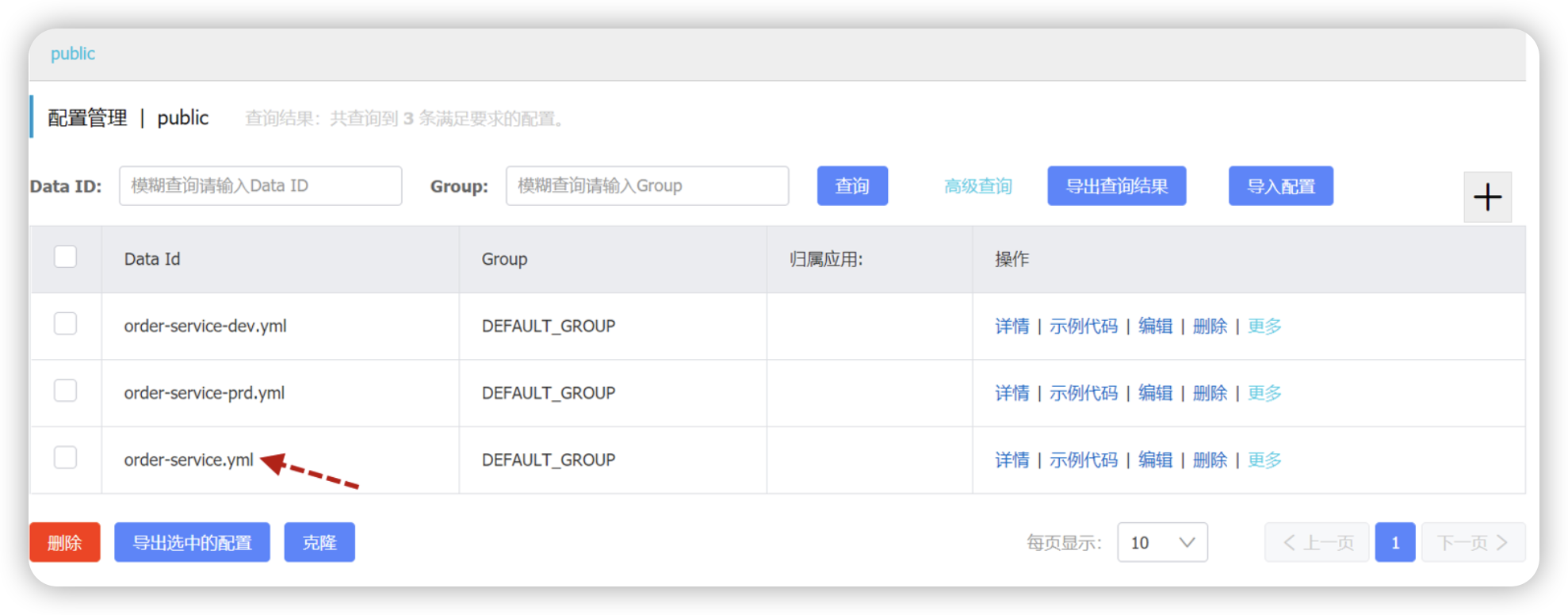 【微服务】Nacos生产环境配置技巧分享