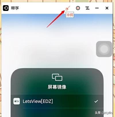 iphone投屏ipad幕享免费无线投屏你朝思暮想的屏幕互联方式