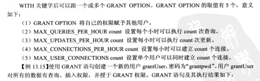 mysql查当前用户的的命令_mysql命令大全用户管理相关命令