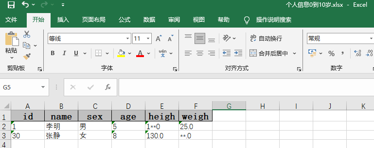 ETL能实现什么流程控制方式？