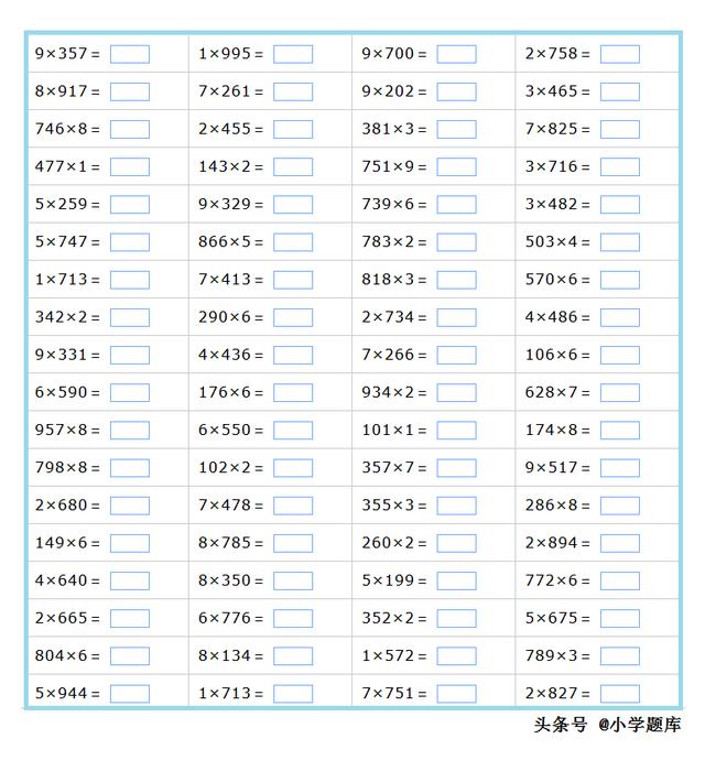 三位乘三位数速算图解 一位数乘三位数的乘法练习2 800道 王亚昌的博客 Csdn博客