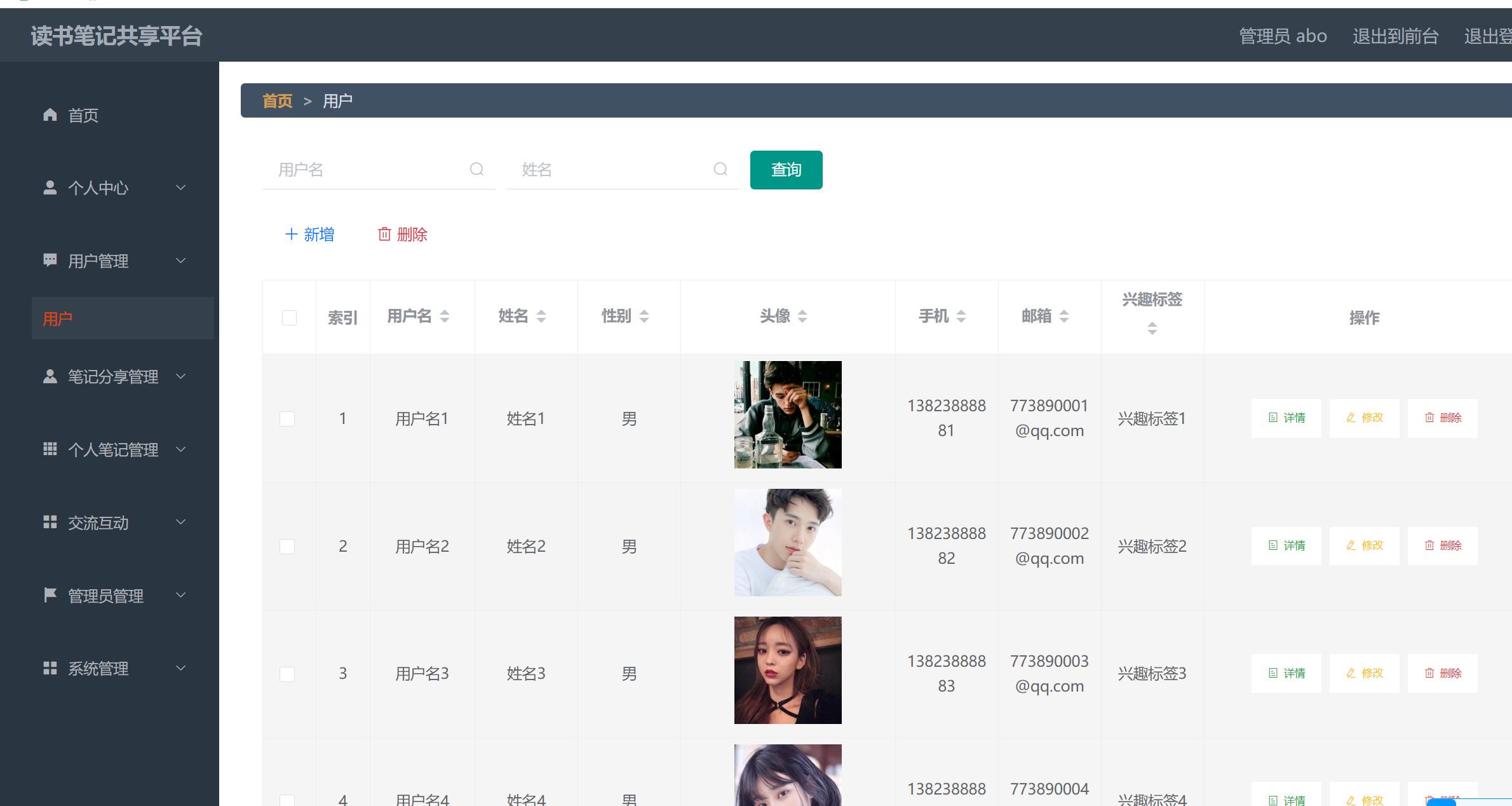 用户管理.png