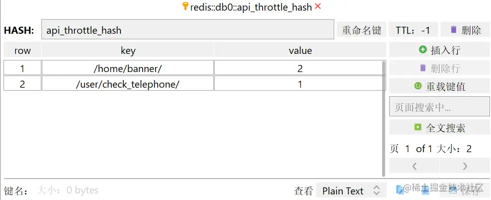 [ Django ] 统计接口访问频次