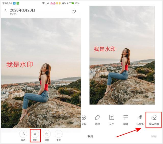 html5图片在安卓手机上不显示3秒快速去除图片上的水印电脑手机都行就