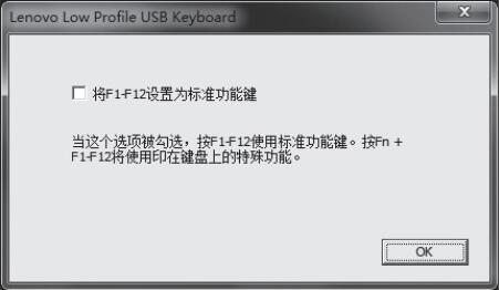 计算机键盘fn,USB键盘Fn功能键调节方法