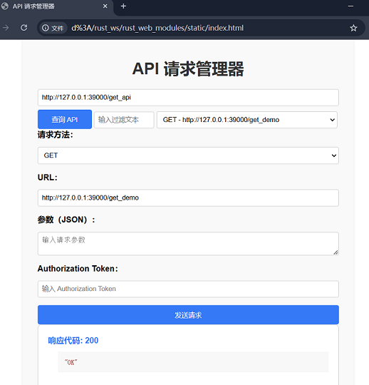 一个基于 Rust 和 Axum 构建的 Web 应用程序_一个基于 rust 的整个 web 应用程序-CSDN博客