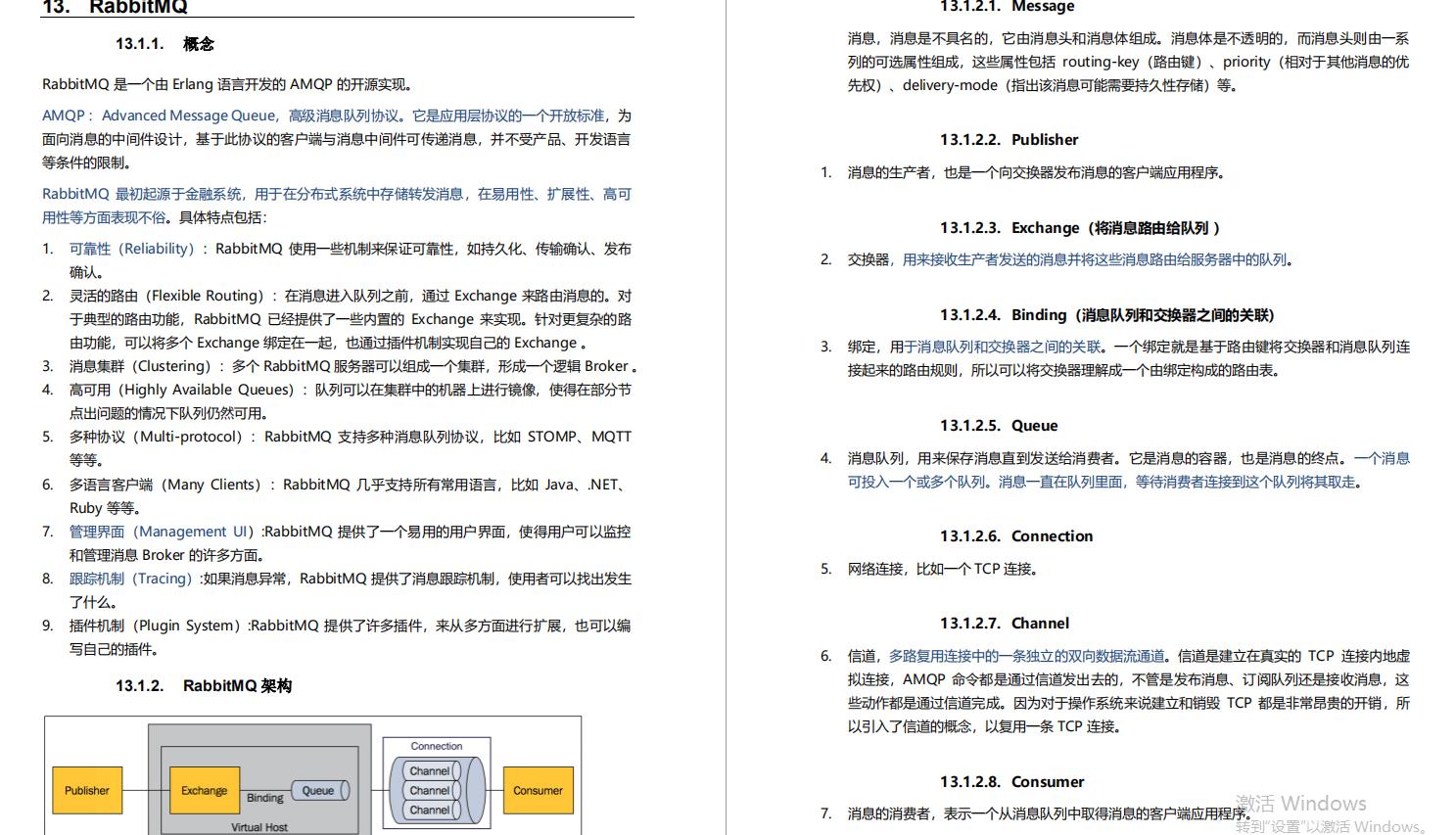 腾讯十年，整理出Java后端学习路线，足以硬刚大部分面试