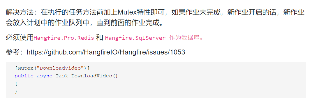 HangFire循环作业中作业因执行时间太长未完成新作业开启导致重复数据的问题...