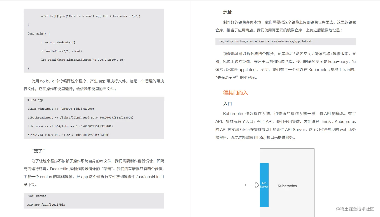 超详细！阿里内部都在用的K8S实战手册，新手看这一篇就够了