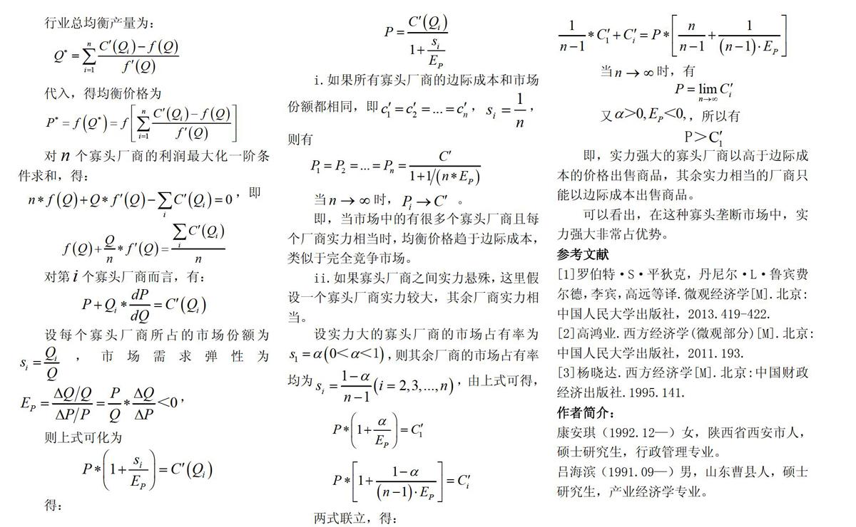 产业经济学古诺模型计算机,古诺模型概述及对多寡头垄断市场的推广研究-CSDN博客