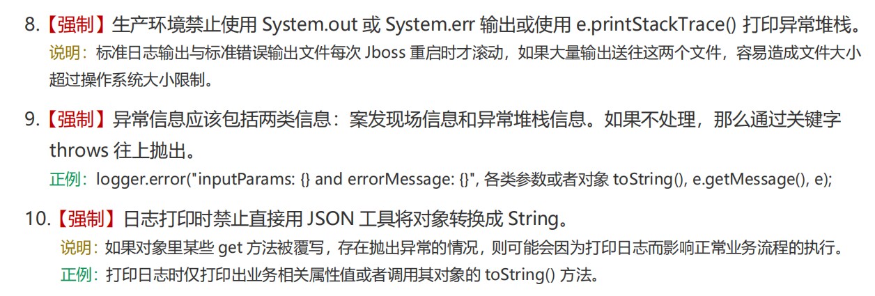 请大家一定不要像我们公司这样打印log日志