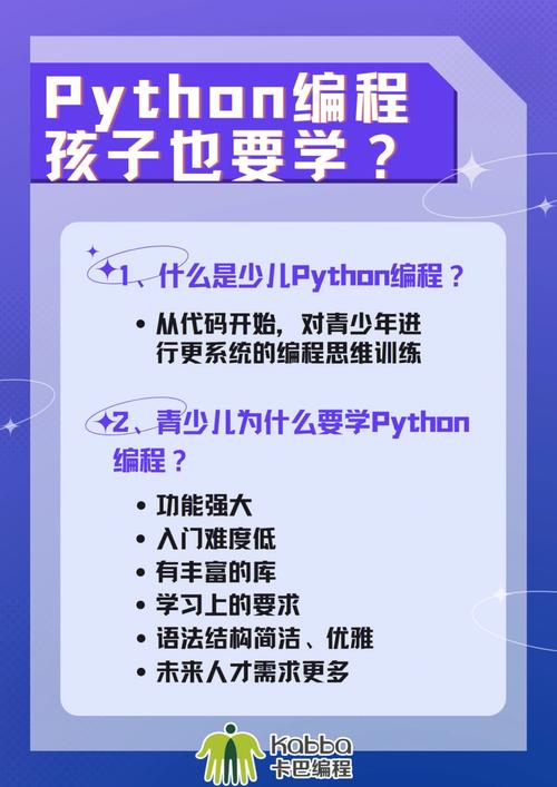 儿童学python语言能做什么,孩子学python哪个机构好