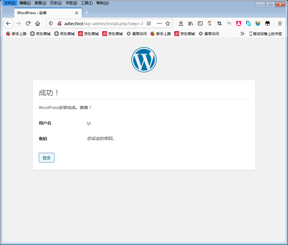 WordPress installed successfully