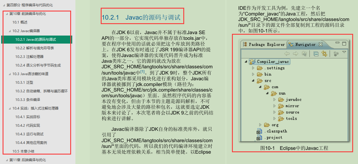 这是我见过最好的JVM笔记，拿到阿里offer后我哭了