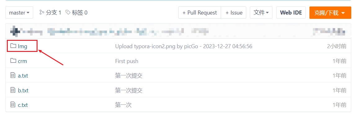 gitee+picgo+typora图床搭建