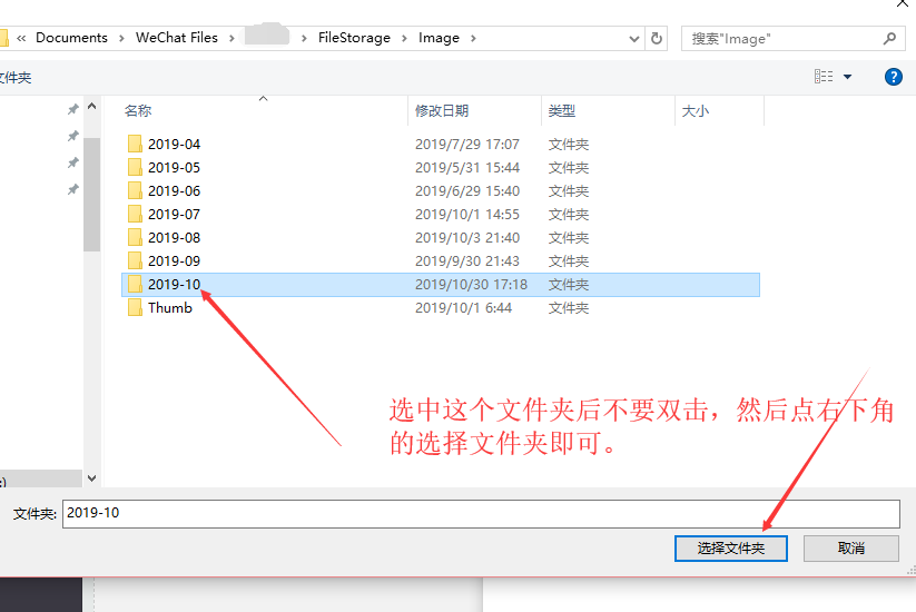 微信dat轉碼微信數據庫解密dat批量查看