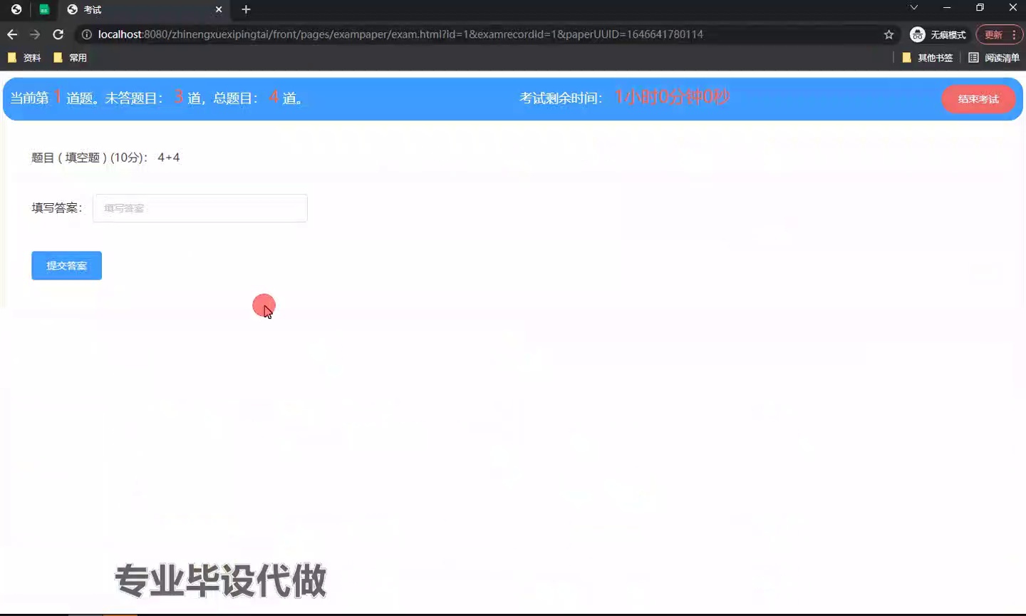 基于智能学习平台系统的设计与实现_学习系统设计与开发-CSDN博客