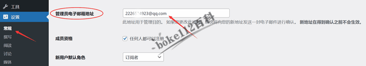 如何禁用WordPress站点的管理员电子邮件验证或修改检查频率？-第3张-boke112百科(boke112.com)