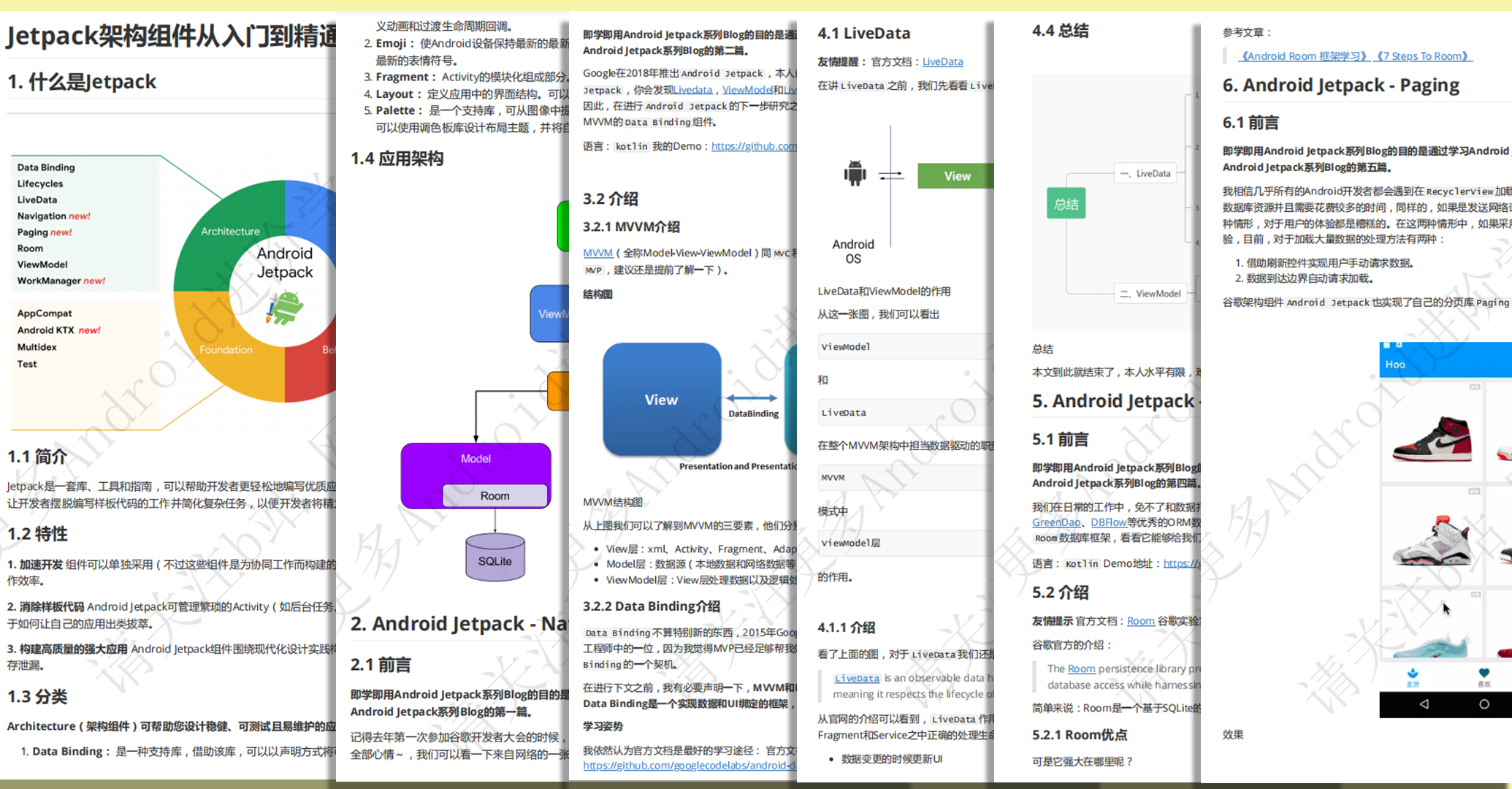 爱薪觉骡 · 程序猿：《我的前半生》