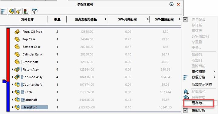 用于SOLIDWORKS装配体的X光机——SOLIDWORKS装配体直观工具