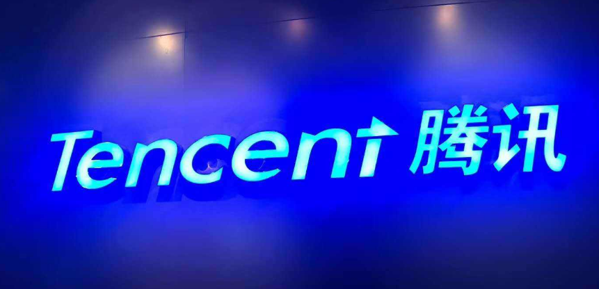 腾讯2023年日均收入1668亿元