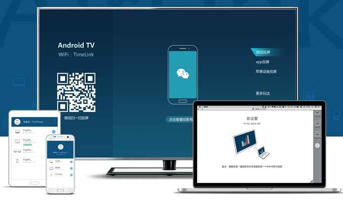 android 投影ios,五种良心屏幕投影软件，将Android和iOS投影到大屏幕