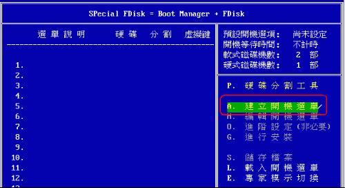 DOS操作系统