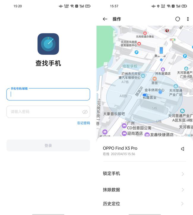 手机账号找回服务器,同步数据还能查找手机！Heytap账号太方便了，OPPO用户一定要Get...