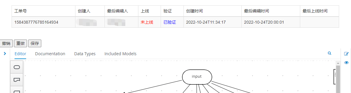 包装页面，下方是js提供的功能区