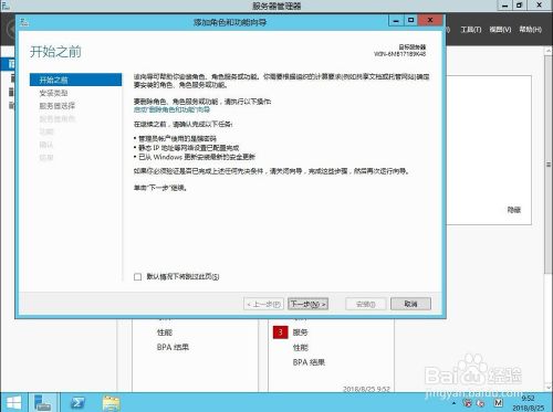 Windows Server2012远程桌面服务配置和授权激活